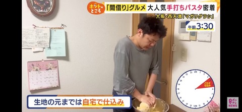 【速報】食品衛生法違反をテレビで堂々と放送した飲食店、謝罪「認識不足でした」 （※画像あり）