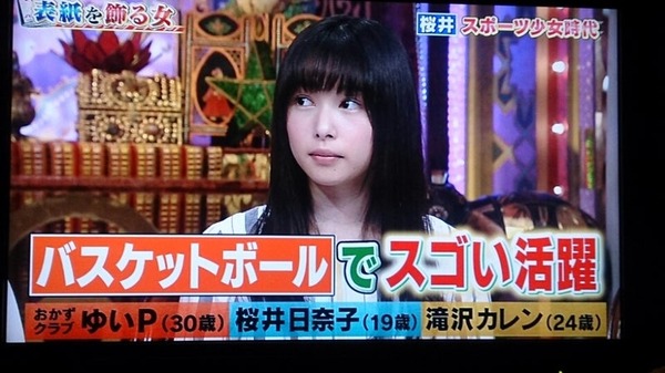 【画像あり】桜井日奈子「私の体はちょっと…ほかの人とはちょっと変わってる部分がありまして…」⇒！！