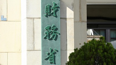 【悲報】X民「財務省が13京円を隠し持っているぞ！！！！！！」←1.6万いいねwww
