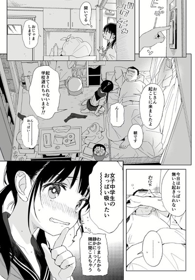 【遅刻】なんだよこの漫画ｗｗｗ【注意】