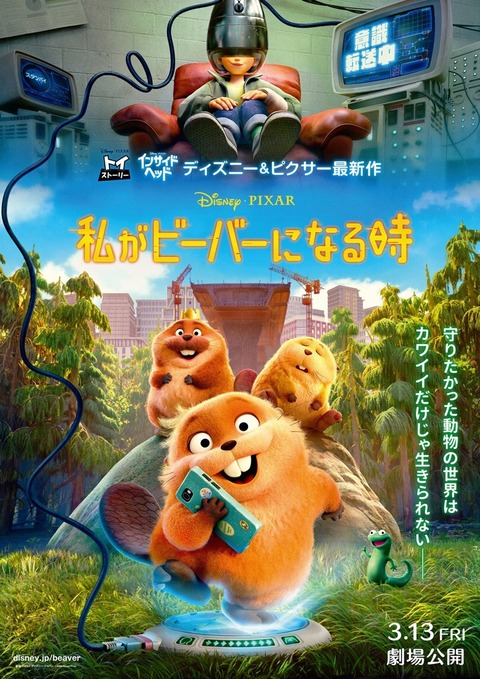 【悲報】ディズニーの最新作、敵役の市長が日本のあの偉人にそっくりｗｗｗ （※画像あり）