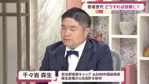 テレビ朝日・千々岩森生記者　日米首脳会談で全世界に恥を晒して大炎上www