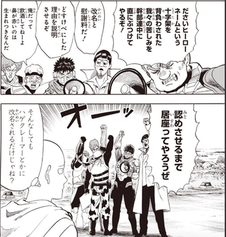 【ワンパンマン】サイタマ冷笑系になる