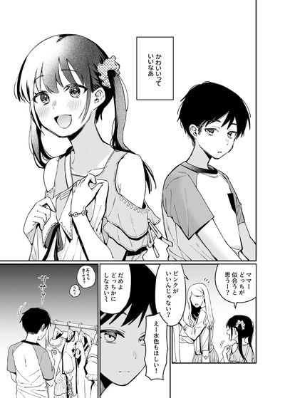 【女子】なんだよこの漫画ｗｗｗ【注意】