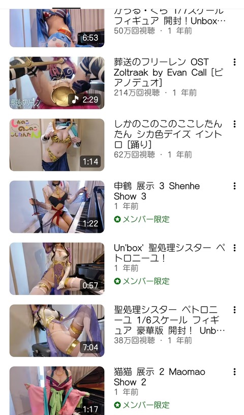 【画像】pan piano のサムネ、限界突破www