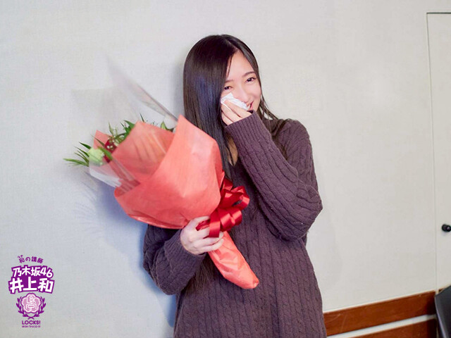 井上和ちゃん、ラジオで泣く…【乃木坂46】