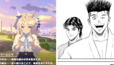 【悲報】ウマ娘さん、テコンダー朴と無断コラボしてしまうwww
