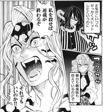 【画像】無惨「私を殺した結果がこれだぞ炭治郎…」