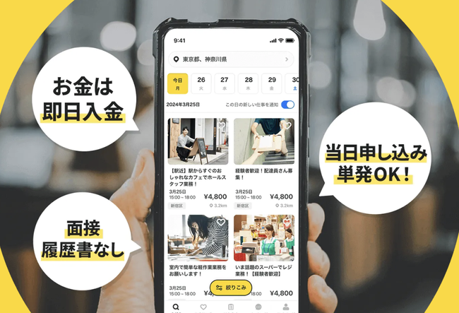 タイミー「時給は1060円!!20分前集合!!早上がりになるかもしれませんが給与は実働分!!」←これ