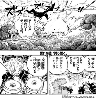 【ワンピース】1176話 感想…フランキー強化