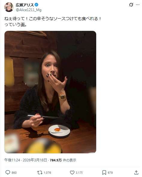 【厄神】広瀬アリスさん　ジャニオタに喧嘩を売って炎上中www