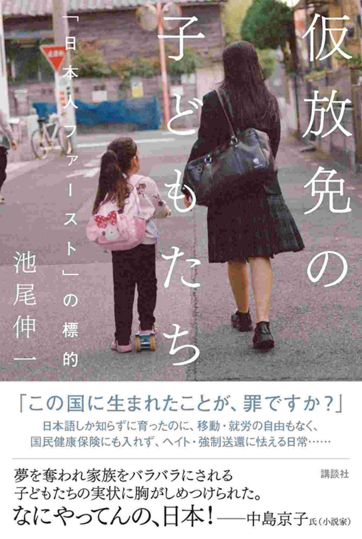 【移民問題】「外国人が増え、犯罪は減った」という現実もあるのに…「日本人ファースト」に追い詰められる子どもたち