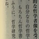 NHK出版、『哲学史入門Ⅲ』で”とんでもない誤植”をし謝罪「申し訳ありません！NHK出版新書は清楚系です！」