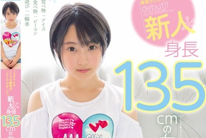 【画像】130cm台av女優さんのプレイ、なんか凄い