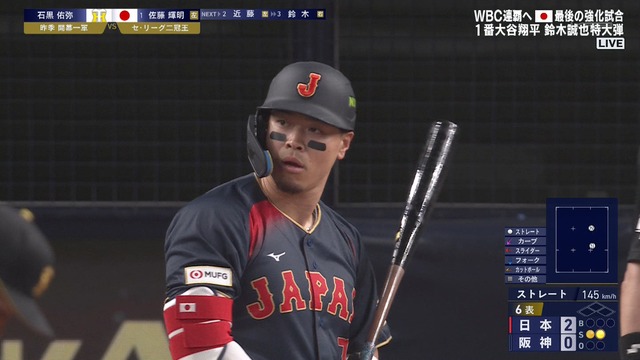 男佐藤輝明、接待は拒否