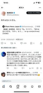 高須クリニックの人、焼肉の食べ方がヤバすぎて大炎上www