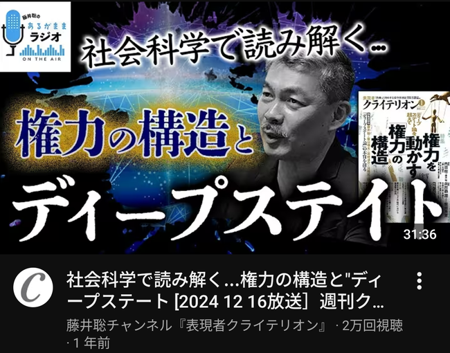 【悲報】サナエトークンで話題の京大・藤井聡さん、お前らの想像の5倍ヤバい
