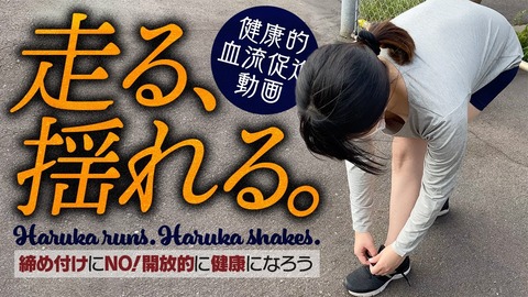 【画像】ジョギングしてるHなお姉さんwww