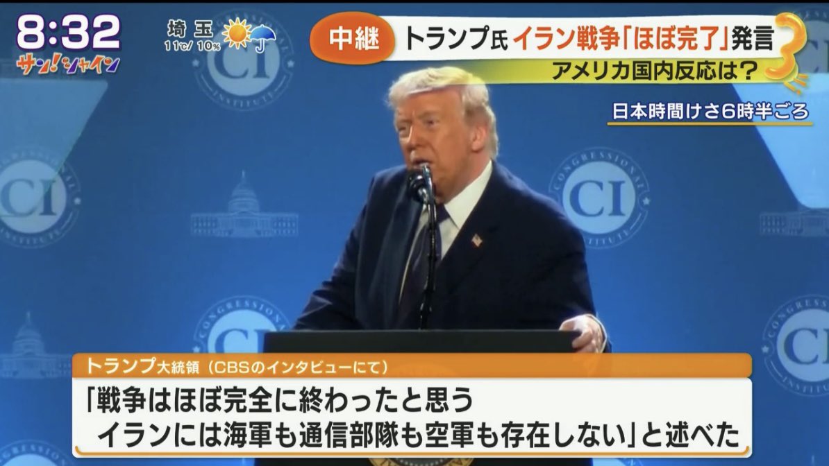 【終結】トランプ氏「戦争ほぼ終了」　原油急落！