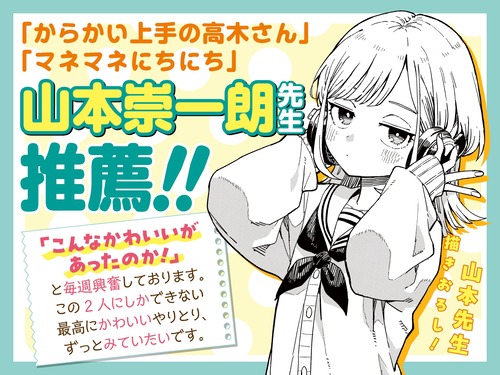 高木さん作者が描いた「さむわんへるつ」のくらげちゃん、予想通りに可愛い