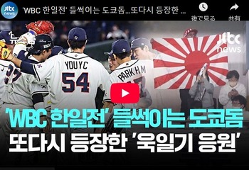【李正宣】大谷翔平を絶賛も…WBC韓国戦で「日本は礼儀を失った」と韓国ネットが猛非難する問題のシーン [3/10]  [昆虫図鑑★]