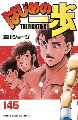 【衝撃】今週の「はじめの一歩」、リカルドvs千堂でついに歴史的瞬間きたああああああ！！