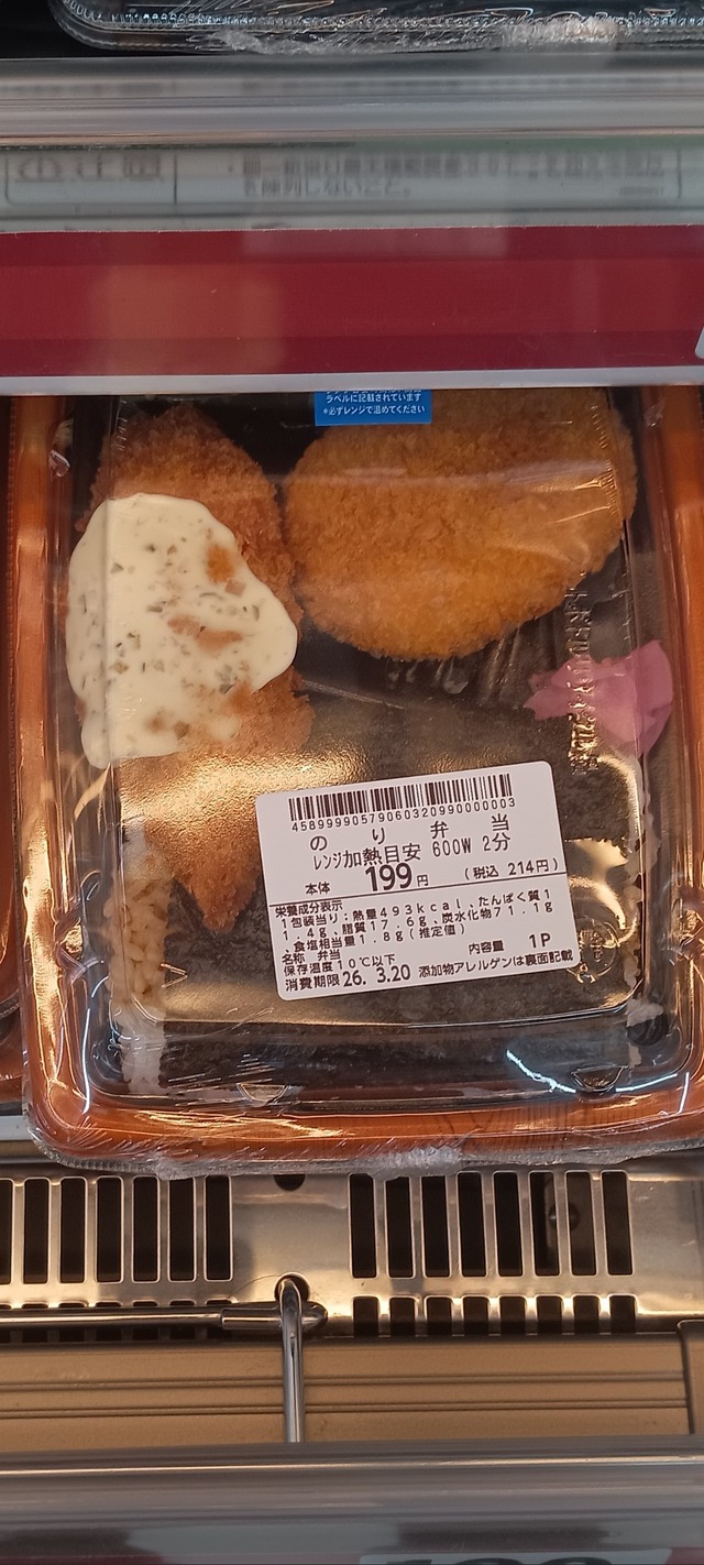 【画】ドラッグストアの弁当が限界突破www