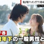 全盛期の新山千春さんとスケベしたくて泣いてしまう