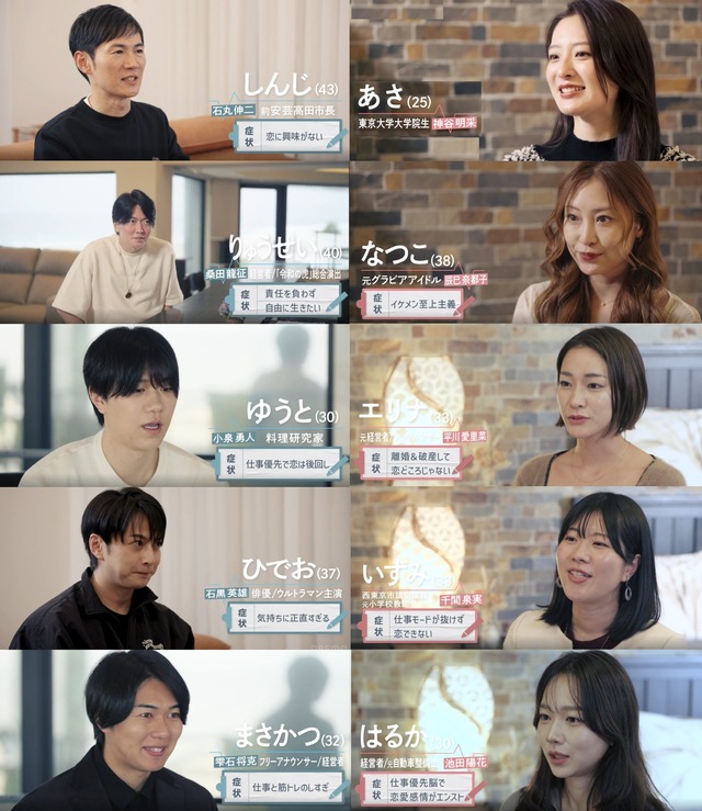 【悲報】石丸伸二さん(43)、恋愛リアリティーショーで恋愛をしてしまうwww