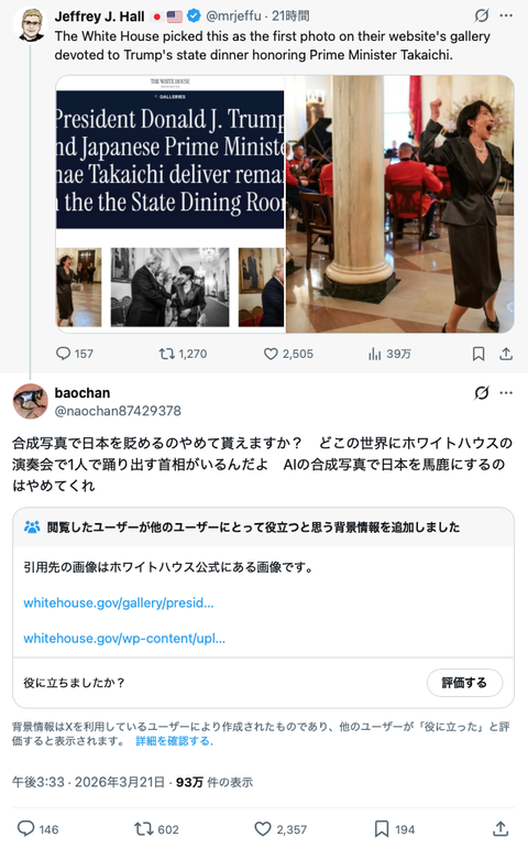 【画像】高市のあの写真、海外でもバズる