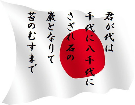 沖縄県の君が代問題、お前らの想像の９倍やばい