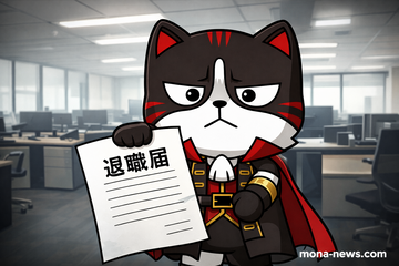 【話題】実際に自分が行った、サイコパスを退職に追いやった方法