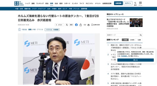【朗報】ホルムズ海峡を経由しない代替ルートを経由したタンカー、28日から随時到着