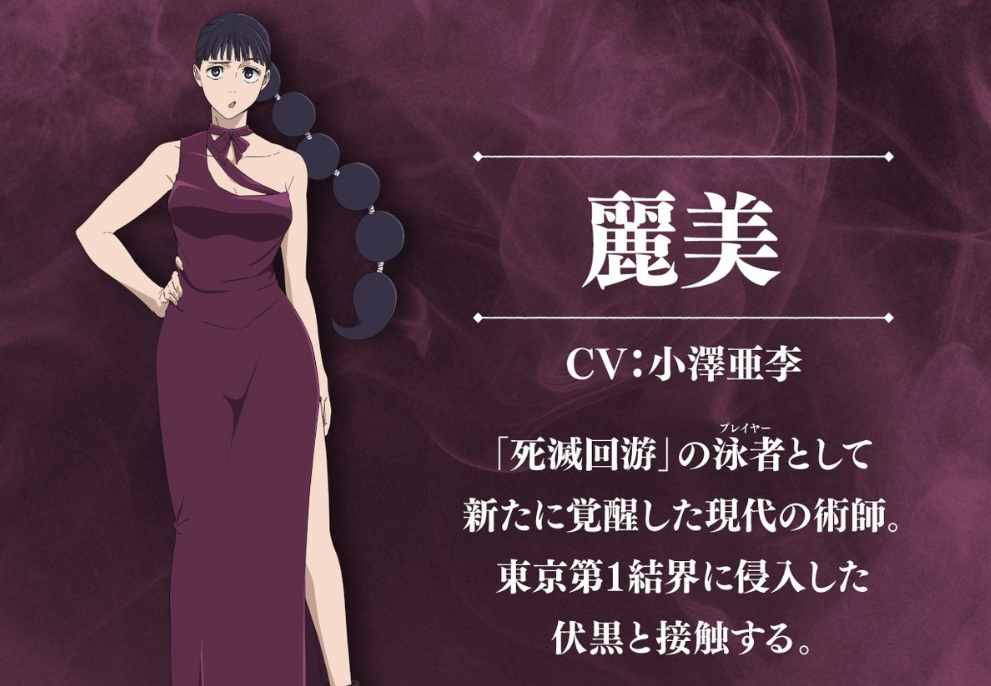 【呪術廻戦】死滅回游プレイヤー・麗美さんの顔、コミックスで修正されるwww