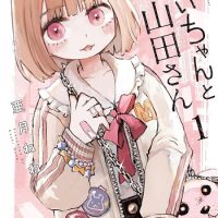 【画像】AIに『みいちゃんと山田さん』を実写化させた結果www