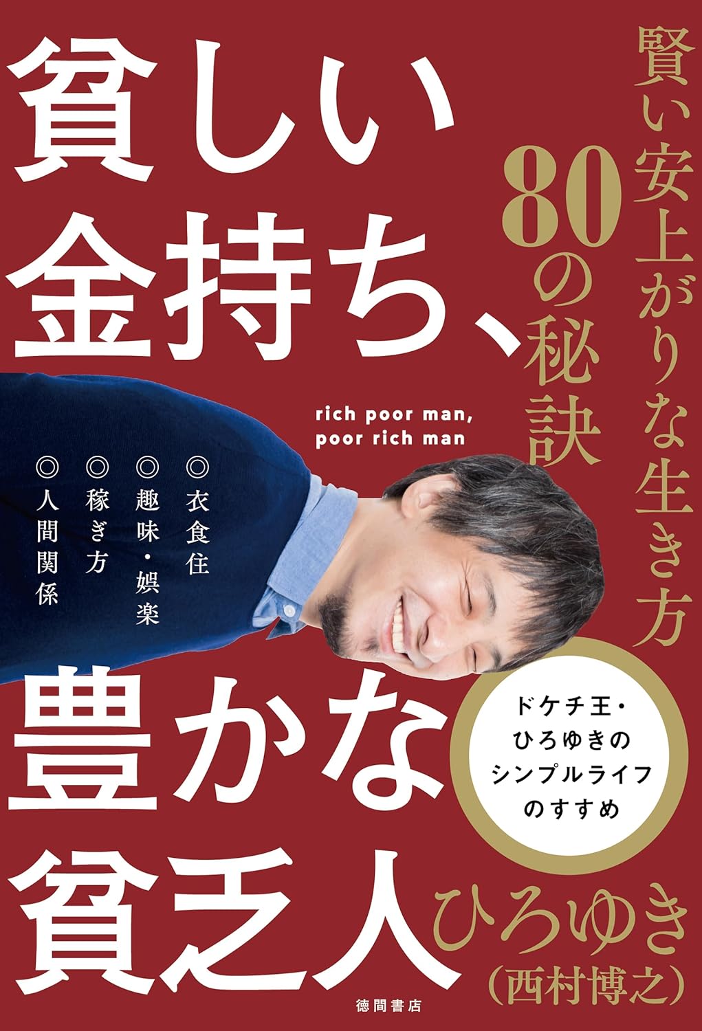 【正論】ひろゆき、高市政権を論破「マジで日本経済もたないですよ」