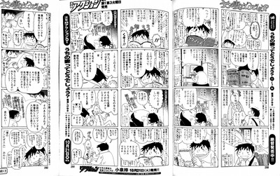 【生屍】なんだよこの漫画ｗｗｗ【注意】