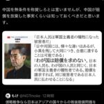 中国、ガチで日本に対して優しい国だった。何でこんないい隣国と仲良くできないの？