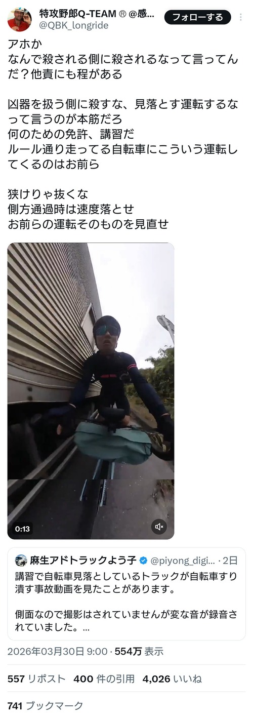 【悲報】自転車乗り「トラックに轢かれかけた！」←なぜか批判殺到www