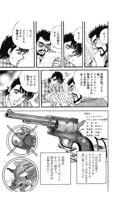【外道】なんだよこの漫画ｗｗｗ【注意】