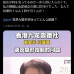 【動画】香港のヤリ手ウーマン、メイクが前衛的すぎて話が全く入ってこないと話題