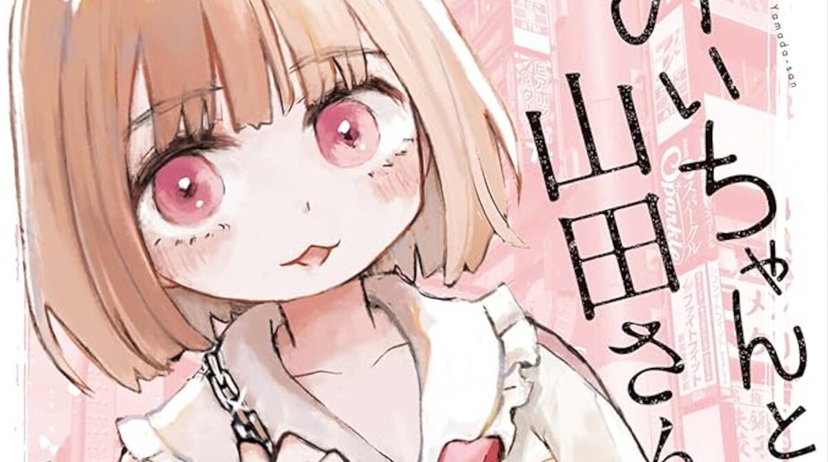 みいちゃん、パン屋さんに「クビにしないでくださぁい」と言いながら下半身を触ろうとする