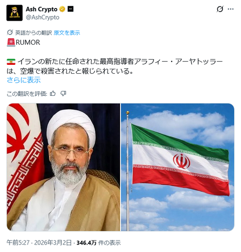 【悲報】ハメネイの代理で最高指導者になったアラフィとかいうおじさん、選出から10時間後に空爆で死亡