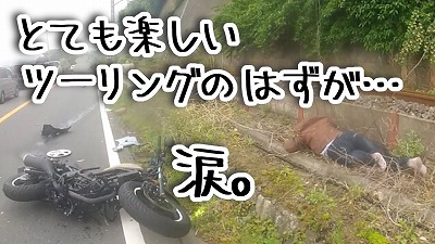 【動画】人気バイク女子、プリウスで病院送りになってしまう・・・・・