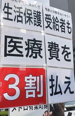 【画像】日本人さん、生活保護への憎悪が限界突発してしまう・・・・・