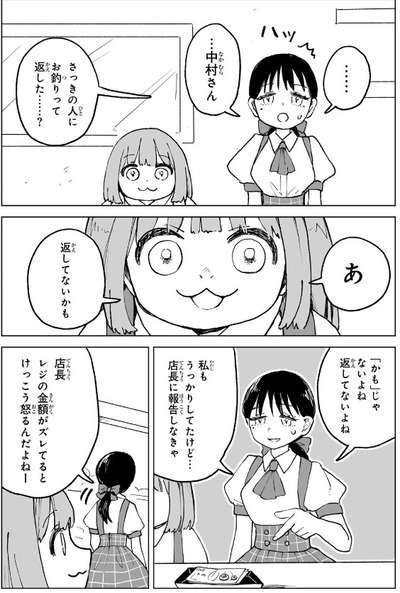 【初期】なんだよこの漫画ｗｗｗ【注意】