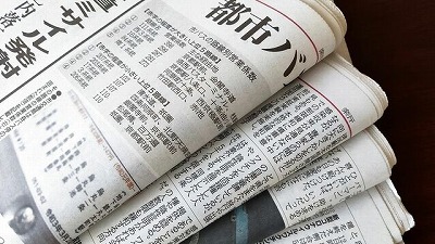 【悲報】Z世代「新聞、月5000円払って昨日のニュースが紙で届くってやばくね？ｗ」→9万いいね