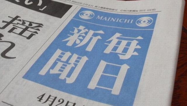 【！】毎日新聞、高市圧勝が悔しすぎて”ぼくのかんがえた最強の選挙制度”を捏造「選挙制度、勝手に変えてみた！」 ← 突っ込み殺到 www