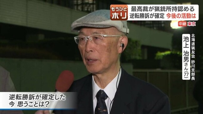 記者「クマとの共存に向けて…」逆転勝訴の猟友会ハンター「クマと共存はできないよ」