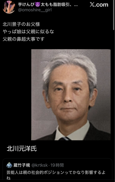 【悲報】北川景子のパパ、強男イケオジだった